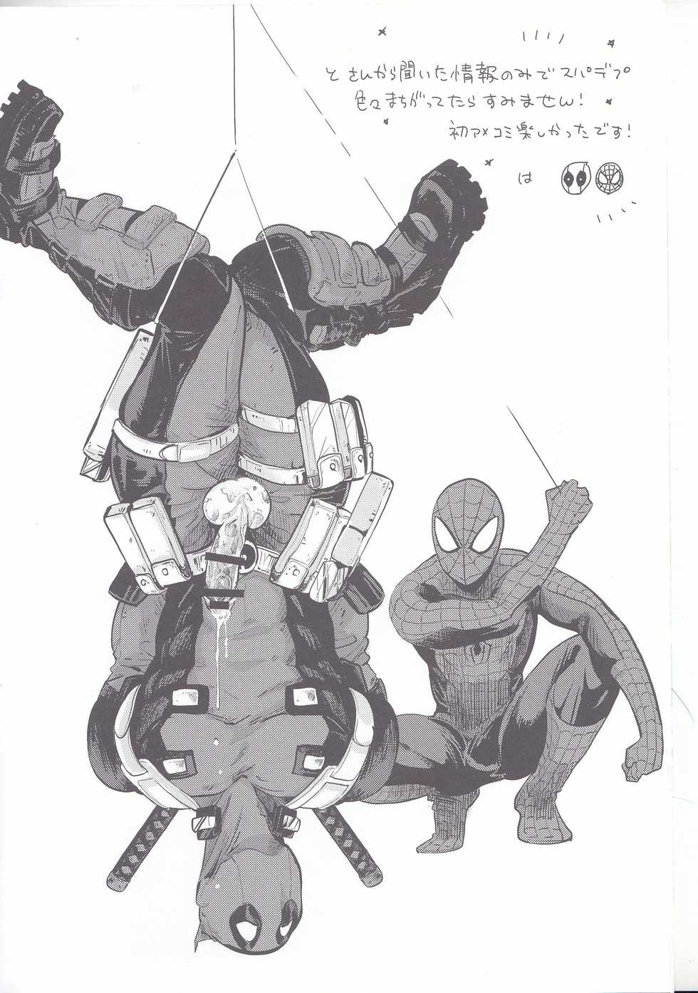 (TEAM UP 9) [Boyari. (To)] THREE DAYS 1 (Spider-man, Deadpool) - Page 34