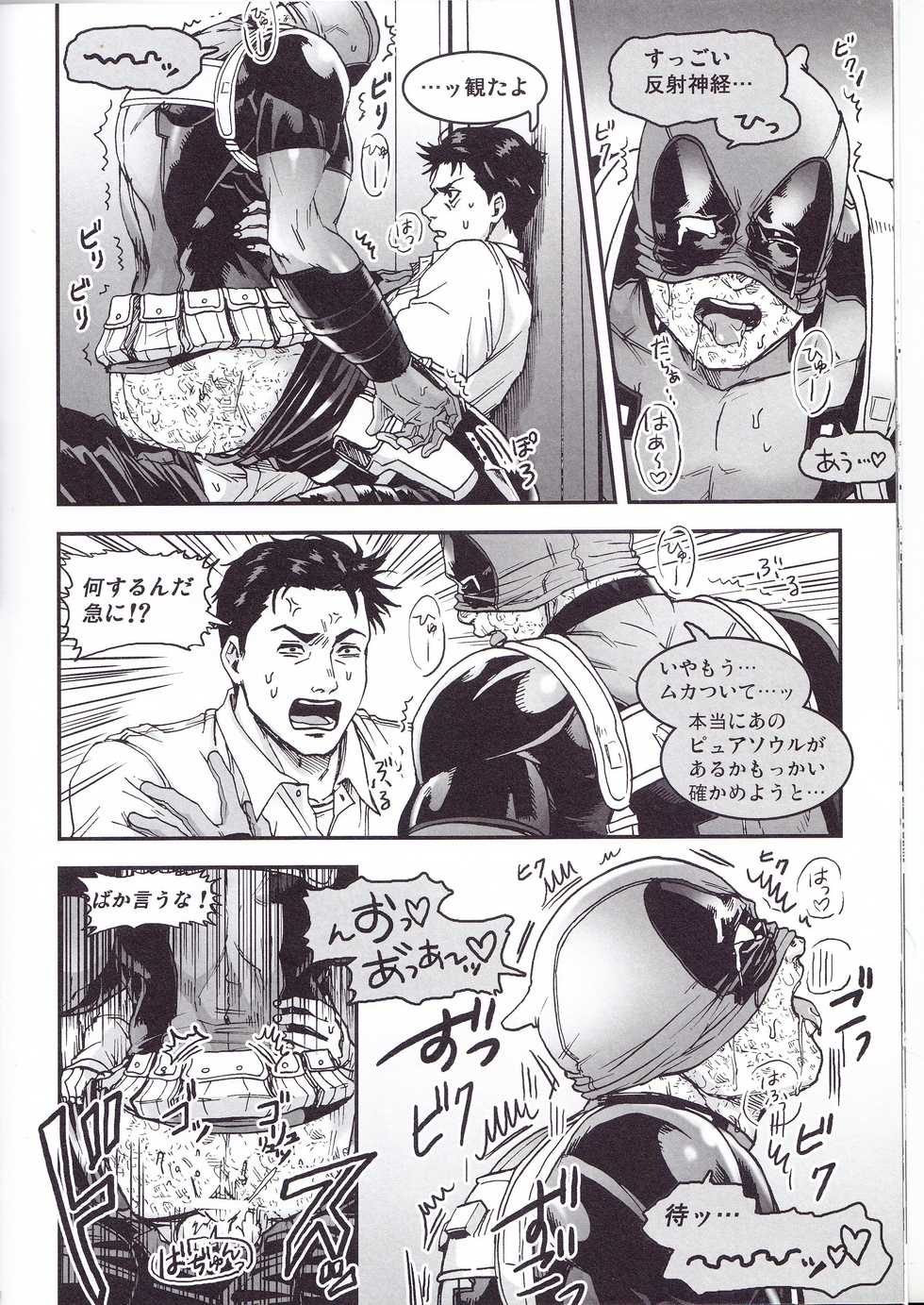 (SUPER26) [Boyari. (To)] THREE DAYS 2-3 (Spider-man, Deadpool) - Page 26