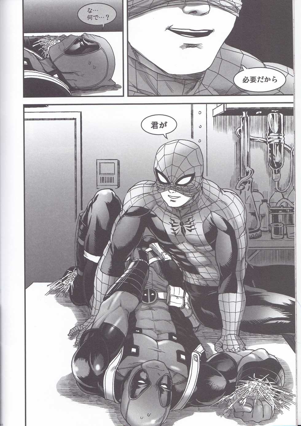 (TEAM UP 10) [Boyari. (To)] Hollow -Zenpen- (Spider-man, Deadpool) - Page 30