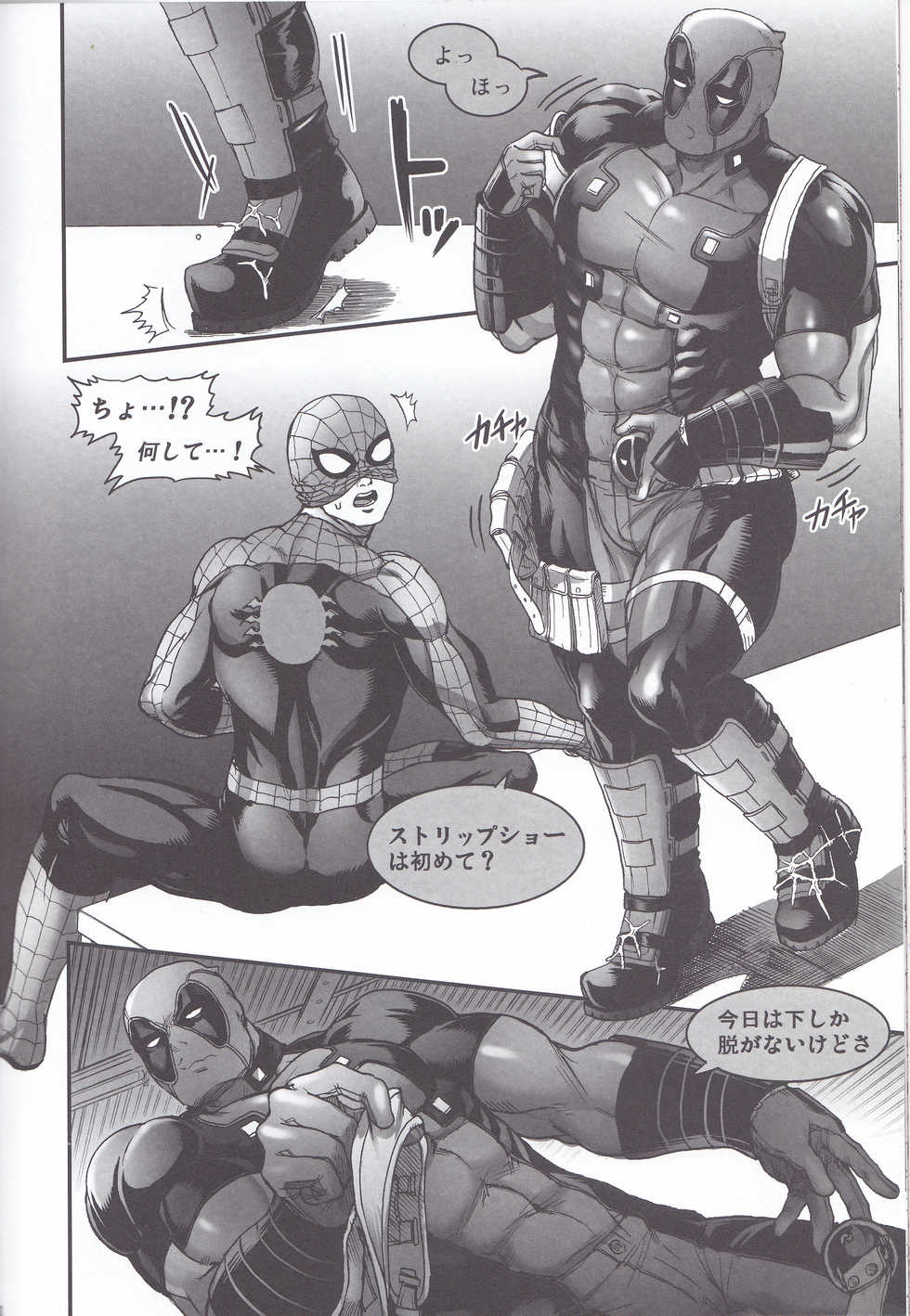 (TEAM UP 10) [Boyari. (To)] Hollow -Zenpen- (Spider-man, Deadpool) - Page 32