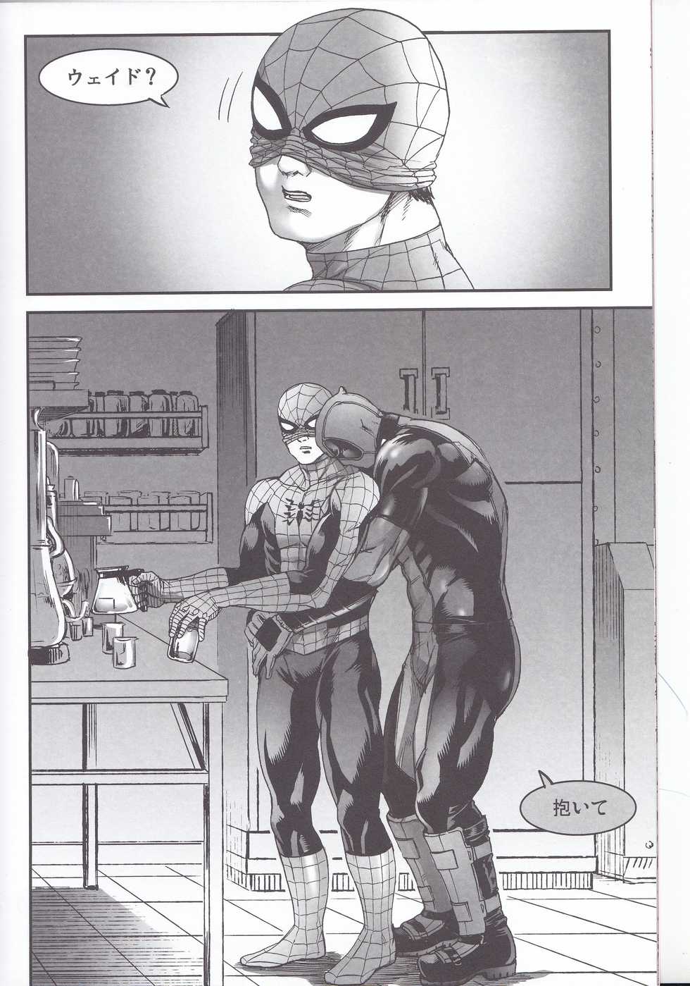 (TEAM UP 10) [Boyari. (To)] Hollow -Zenpen- (Spider-man, Deadpool) - Page 36