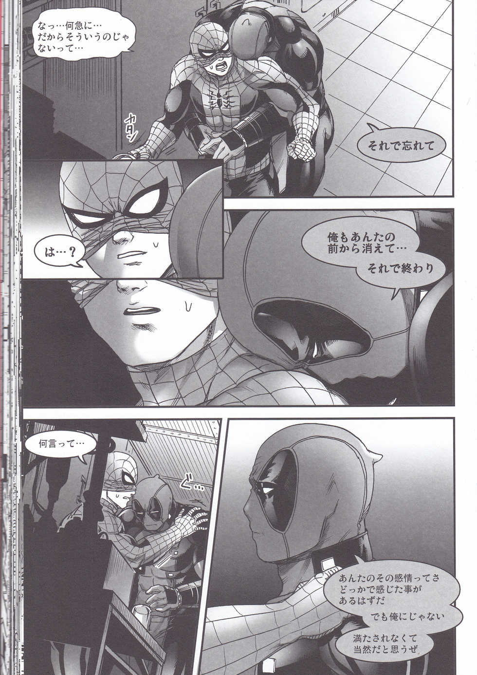 (TEAM UP 10) [Boyari. (To)] Hollow -Zenpen- (Spider-man, Deadpool) - Page 37