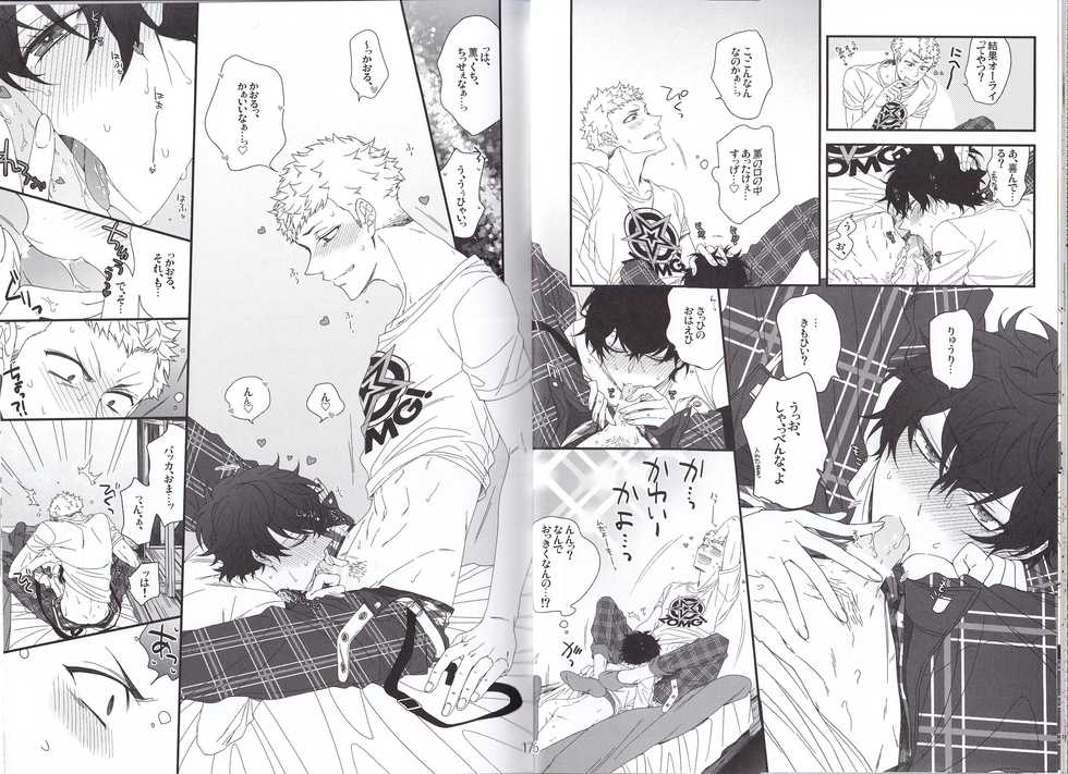 (Another Control 7) [Sushiya. (Sushido Ayumu.)] Nantoka Revenge Match (Persona 5) - Page 10
