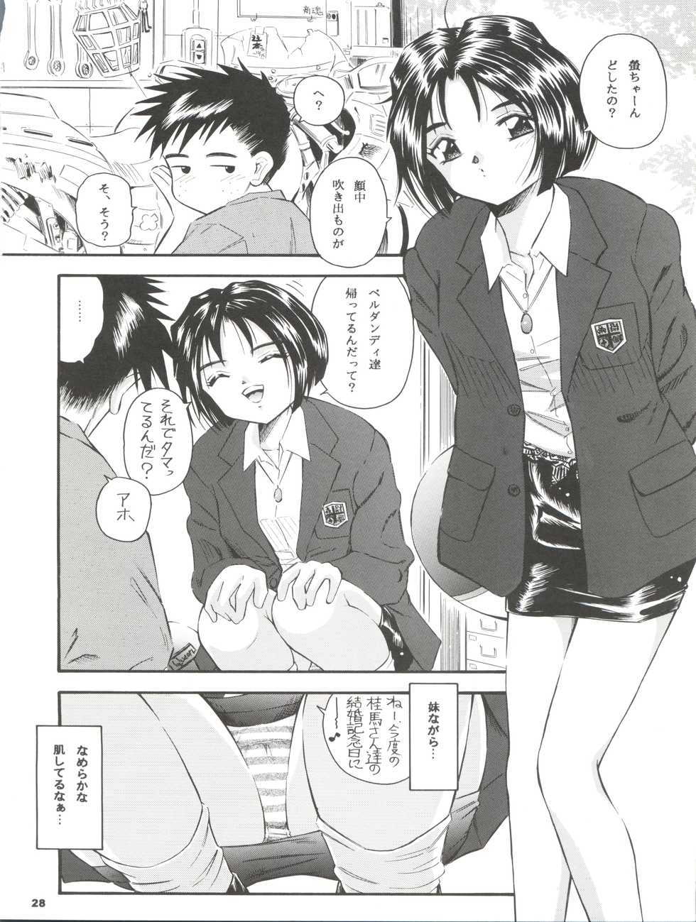 (C59) [Takitate (Toshiki Yuuji)] ANG HALF ANGEL HALF (Ah! My Goddess) - Page 28