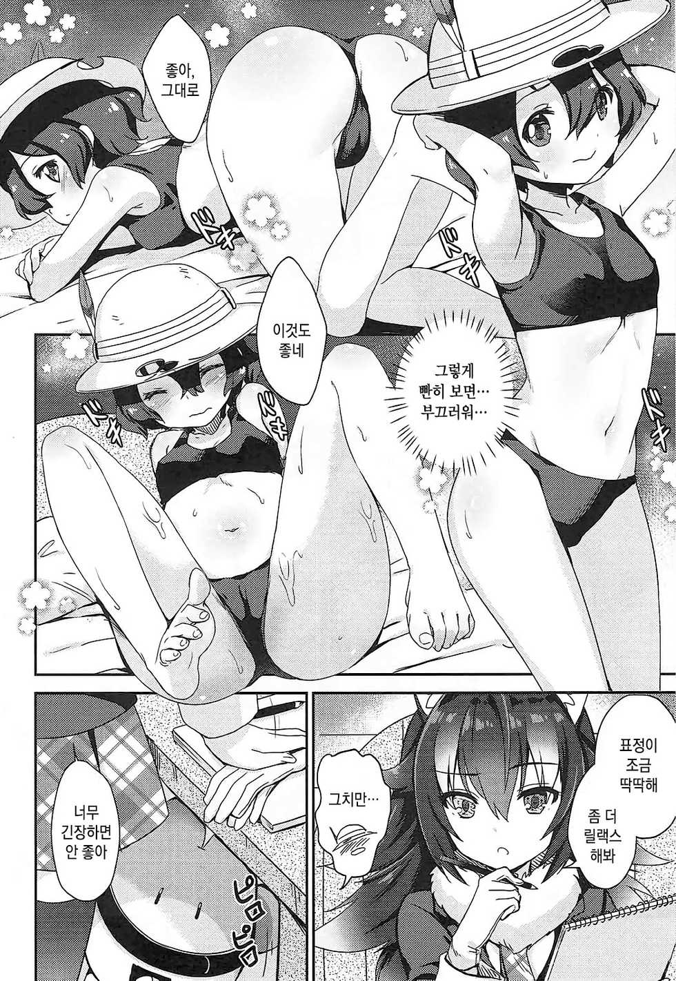 (C92) [MoNyaMoNya (ShiBi)] Ookami Sensei ni Sasowaretara Boku ga Yaseikaihou Shita Ano Yoru no Koto |  늑대 선생님에게 유혹받은 내가 야생해방했던 그 밤의 사건 (Kemono Friends) [Korean] - Page 5