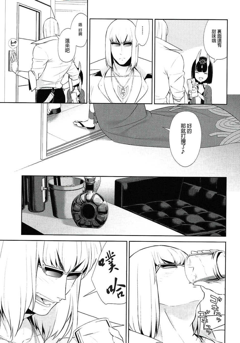 (C92) [BEAR-BEAR (Shiroku Mako)] Meimeiteitei (Fate/Grand Order) [Chinese] [沒有漢化] - Page 5