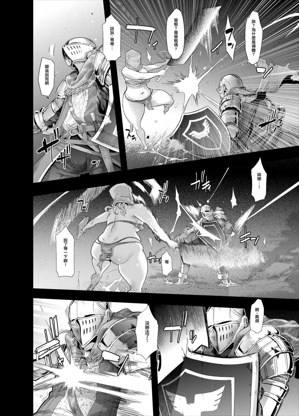 [DA HOOTCH (ShindoL)] Mildred (Dark Souls) [Chinese] [有毒気漢化組] [Decensored] [Digital] - Page 30