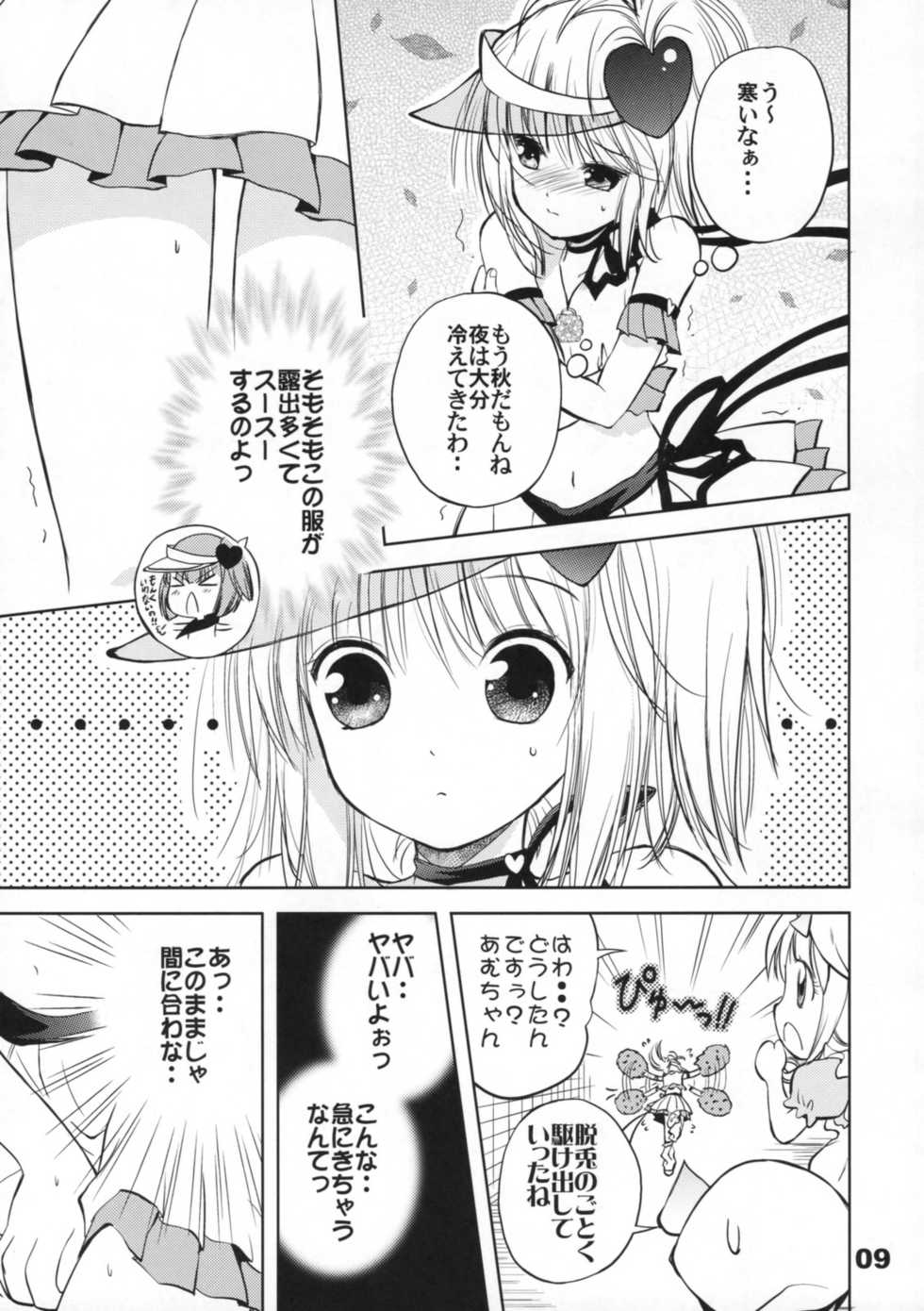 (COMIC1☆3) [Quarter View (Jinnojyou)] Pop My Heart! (Shugo Chara!) - Page 8