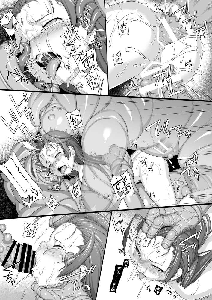 (C93) [AERIAL RAVE (Jacky)] Shokuzai no Ma 8 (Xenogears) [Sample] - Page 5