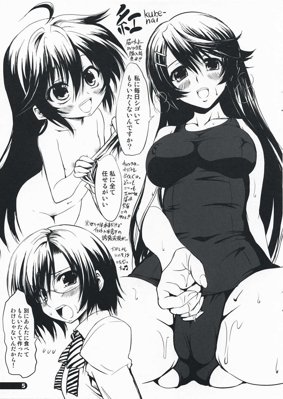 (COMIC1☆3) [Chinpudo (Marui)] ChinOma 3 (Various) - Page 5