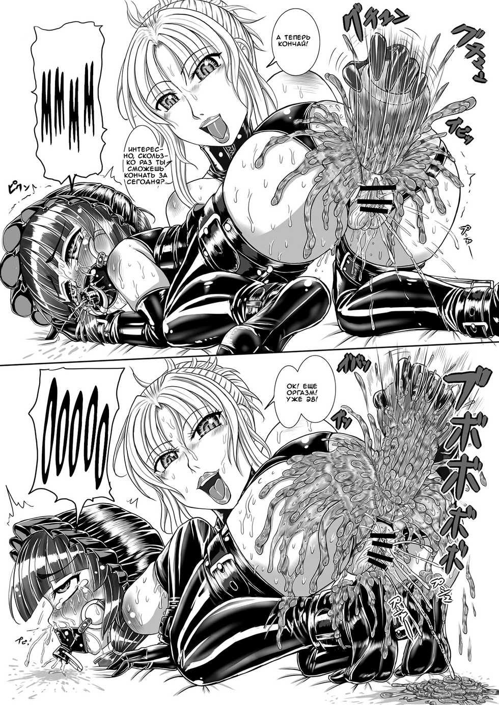 [Nekoneko Panchu!] [Shiritsu Momoka Jogakuin] [Todo Takako no Oshioki no Choukyouki] (Shotoubu Gonen Mochizuki Yukimi) Hen | [Momoka Private Girl's Institute] [Takako Todo's Punishment Training Record] [Russian] [Witcher000] - Page 16