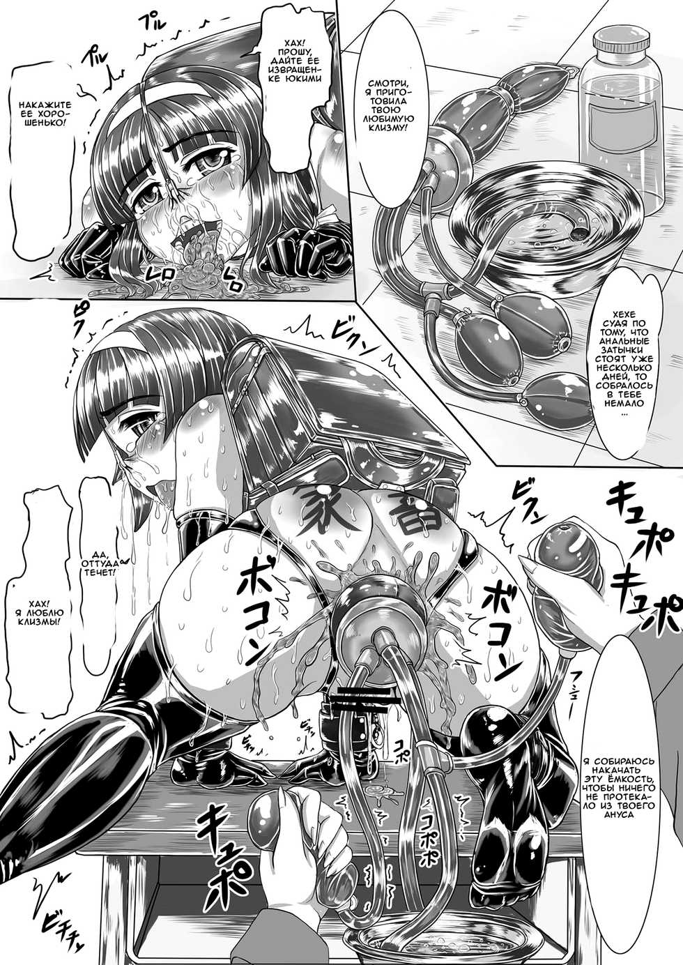 [Nekoneko Panchu!] [Shiritsu Momoka Jogakuin] [Todo Takako no Oshioki no Choukyouki] (Shotoubu Gonen Mochizuki Yukimi) Hen | [Momoka Private Girl's Institute] [Takako Todo's Punishment Training Record] [Russian] [Witcher000] - Page 23