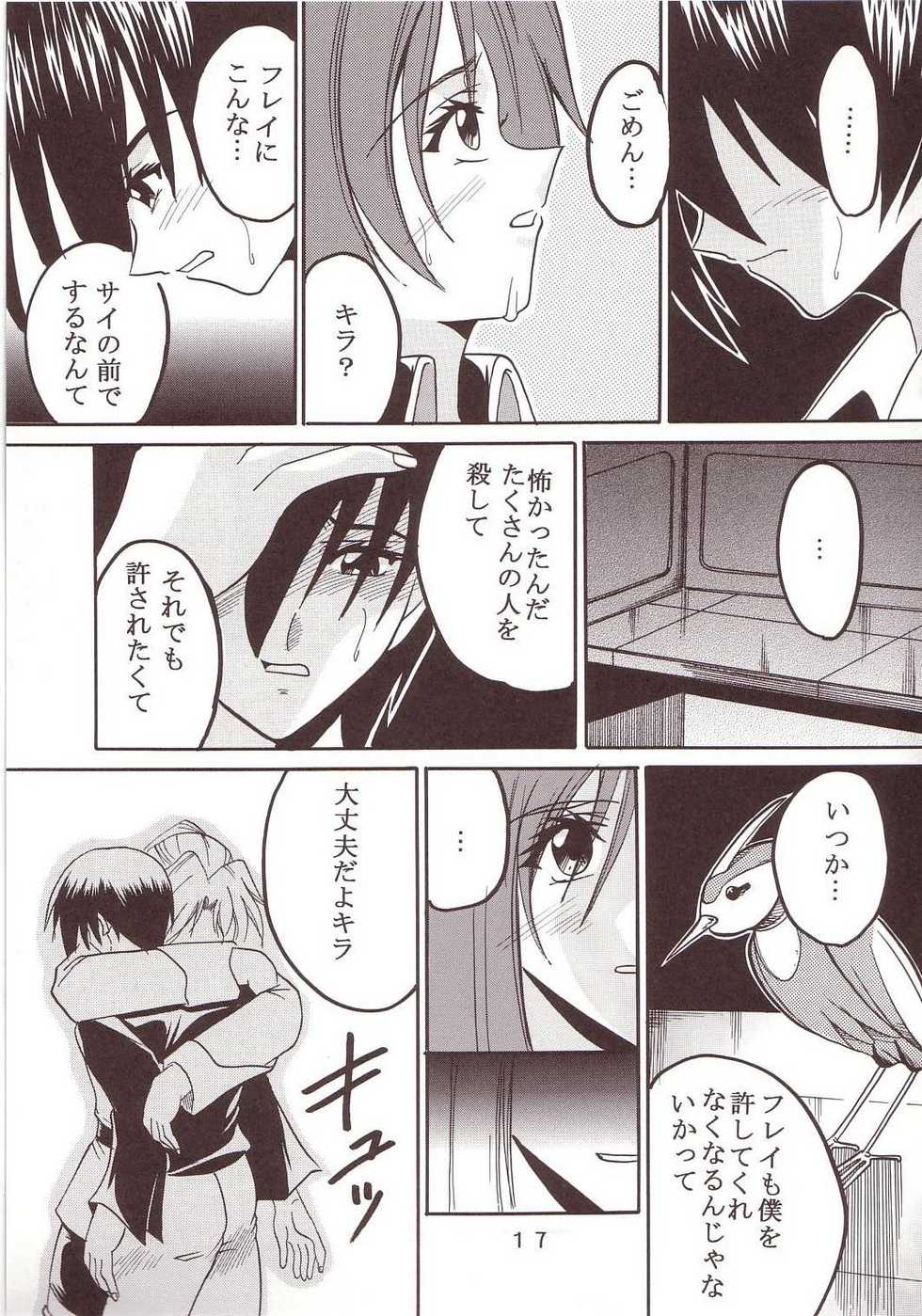 [St. Rio (Kichigai Teiou, Ishikawa Ippei)] SEED 2 (Mobile Suit Gundam SEED) - Page 18
