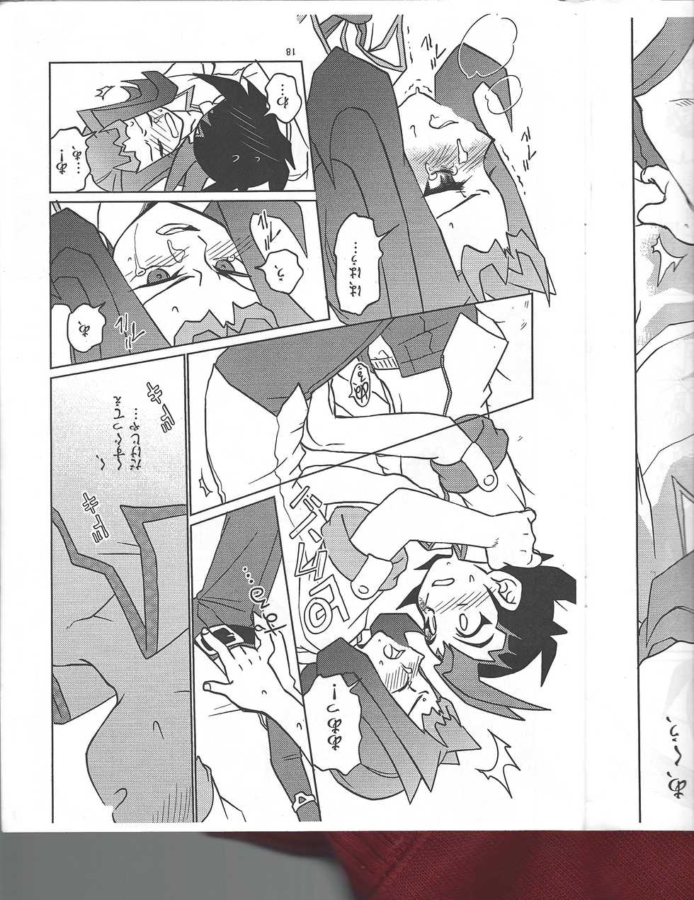 [Rosario Bianco (Tanaka Koro)] Tsukumo Yuma Doutei Shojo x Kamishiro Ryouga Doutei Hishojo (Yu-Gi-Oh! Zexal) [Digital] - Page 18