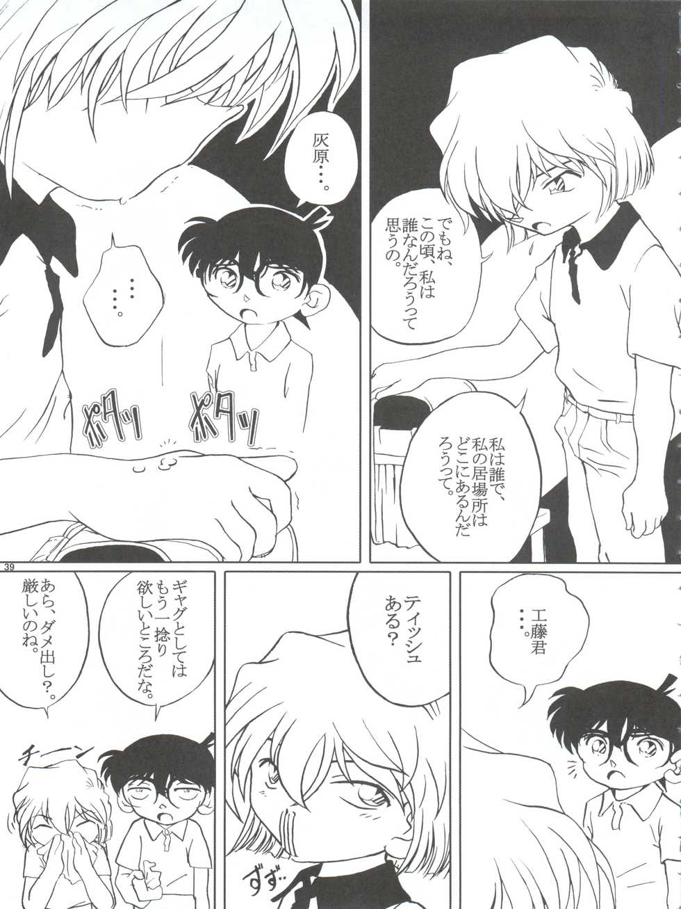 (C64) [Studio Empty (Nishi)] Shelley's U2 - Sherry-san no Yuuutsu (Detective Conan) - Page 39