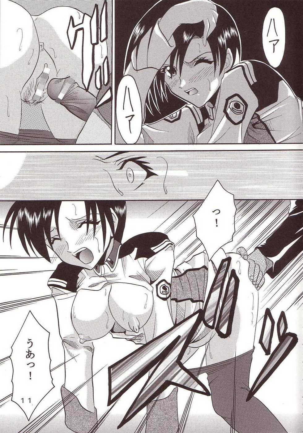 [St. Rio (Kitty, Ishikawa Ippei)] SEED 4 (Mobile Suit Gundam SEED) - Page 12