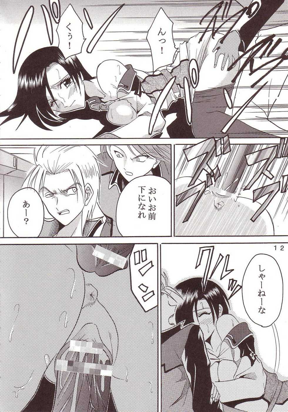 [St. Rio (Kitty, Ishikawa Ippei)] SEED 4 (Mobile Suit Gundam SEED) - Page 13