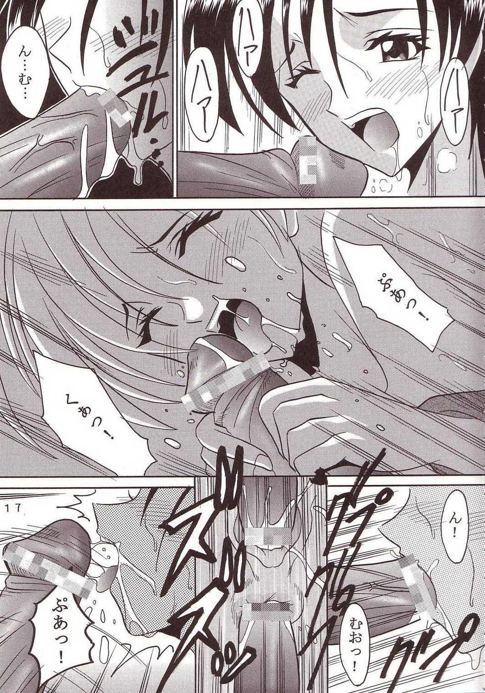 [St. Rio (Kitty, Ishikawa Ippei)] SEED 4 (Mobile Suit Gundam SEED) - Page 18