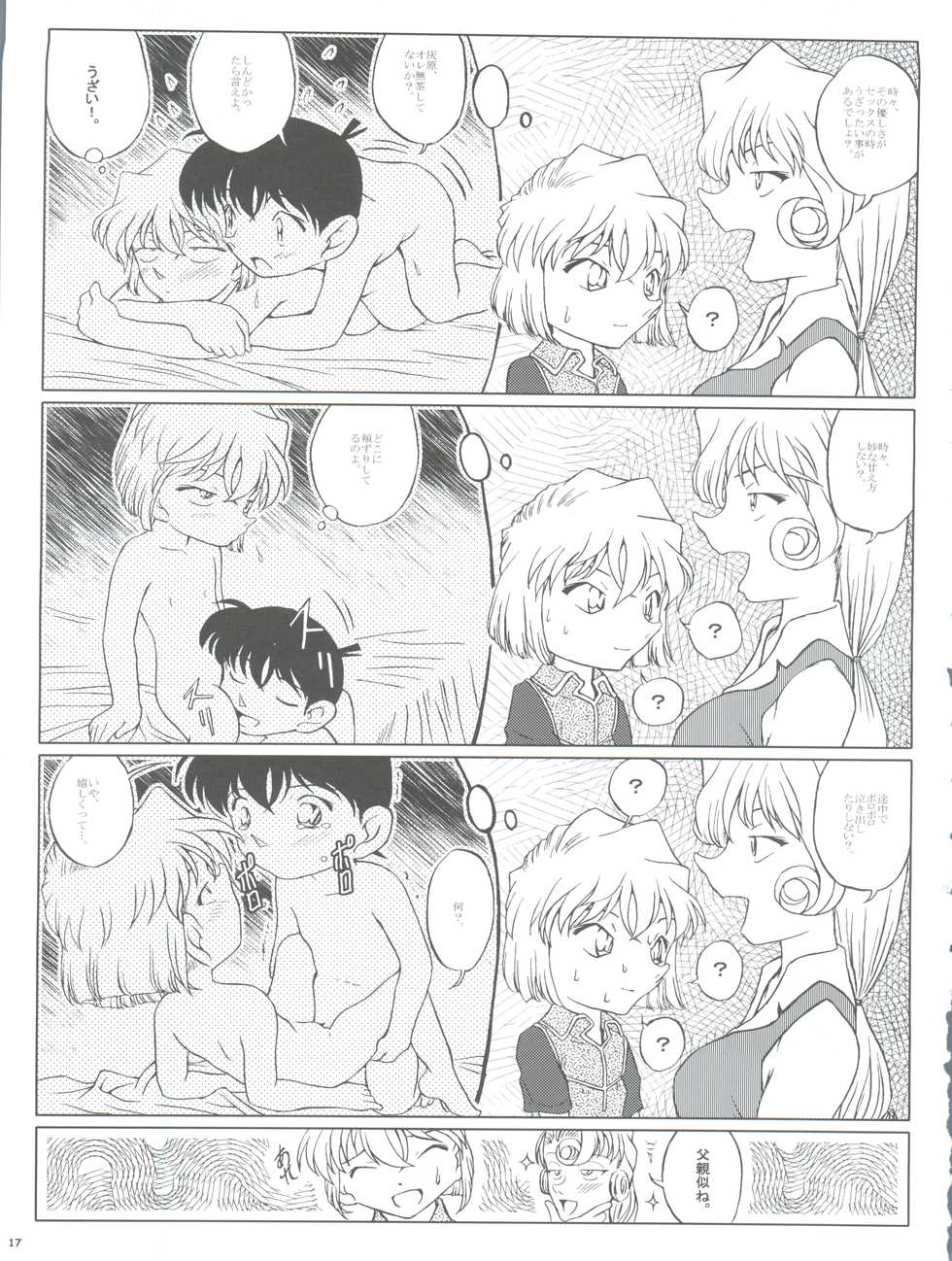 (CT4) [Studio Empty (Nishi)] Zoku Ai no Arashi Ai no Sanka (Detective Conan) - Page 17