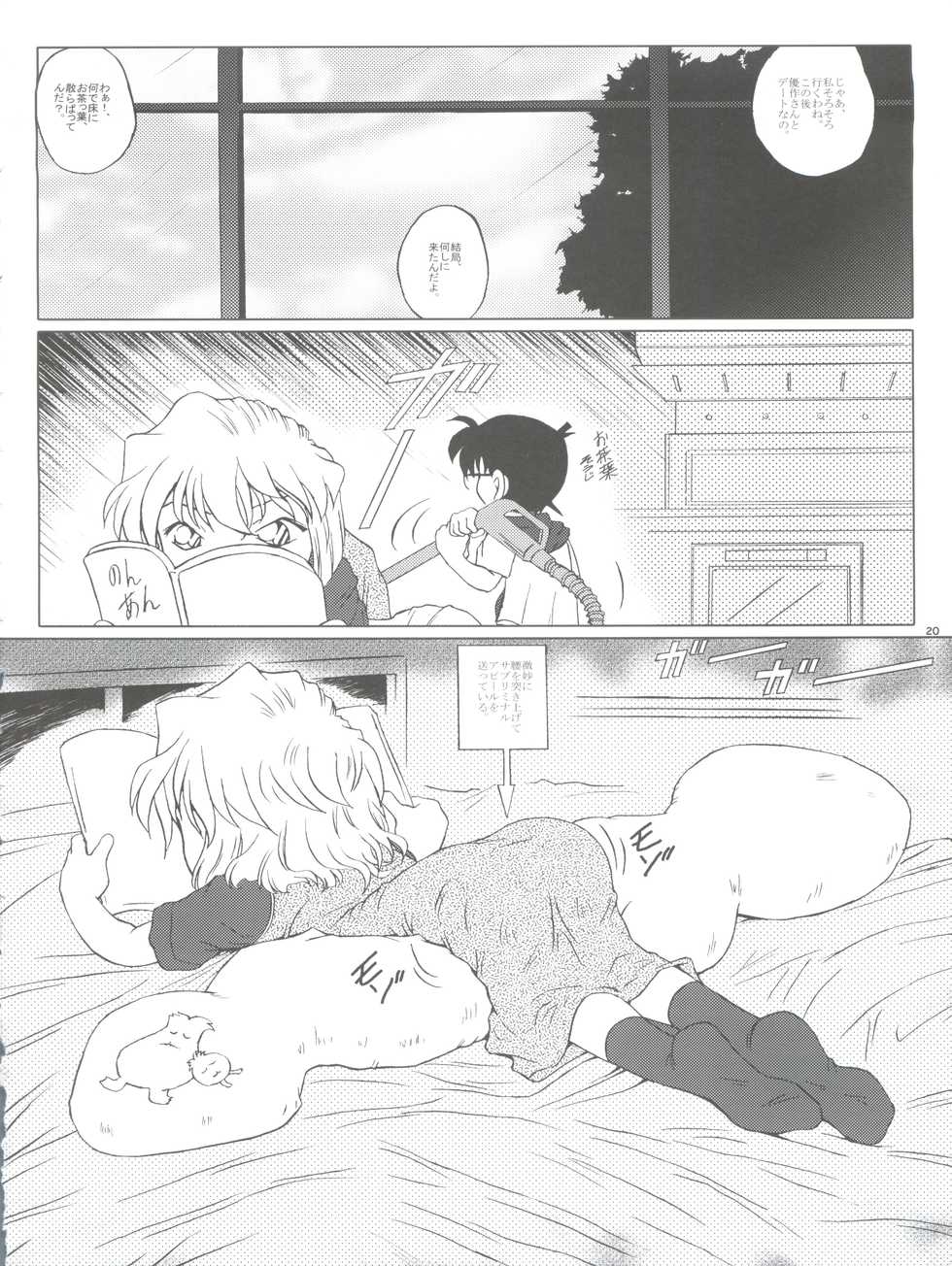 (CT4) [Studio Empty (Nishi)] Zoku Ai no Arashi Ai no Sanka (Detective Conan) - Page 20