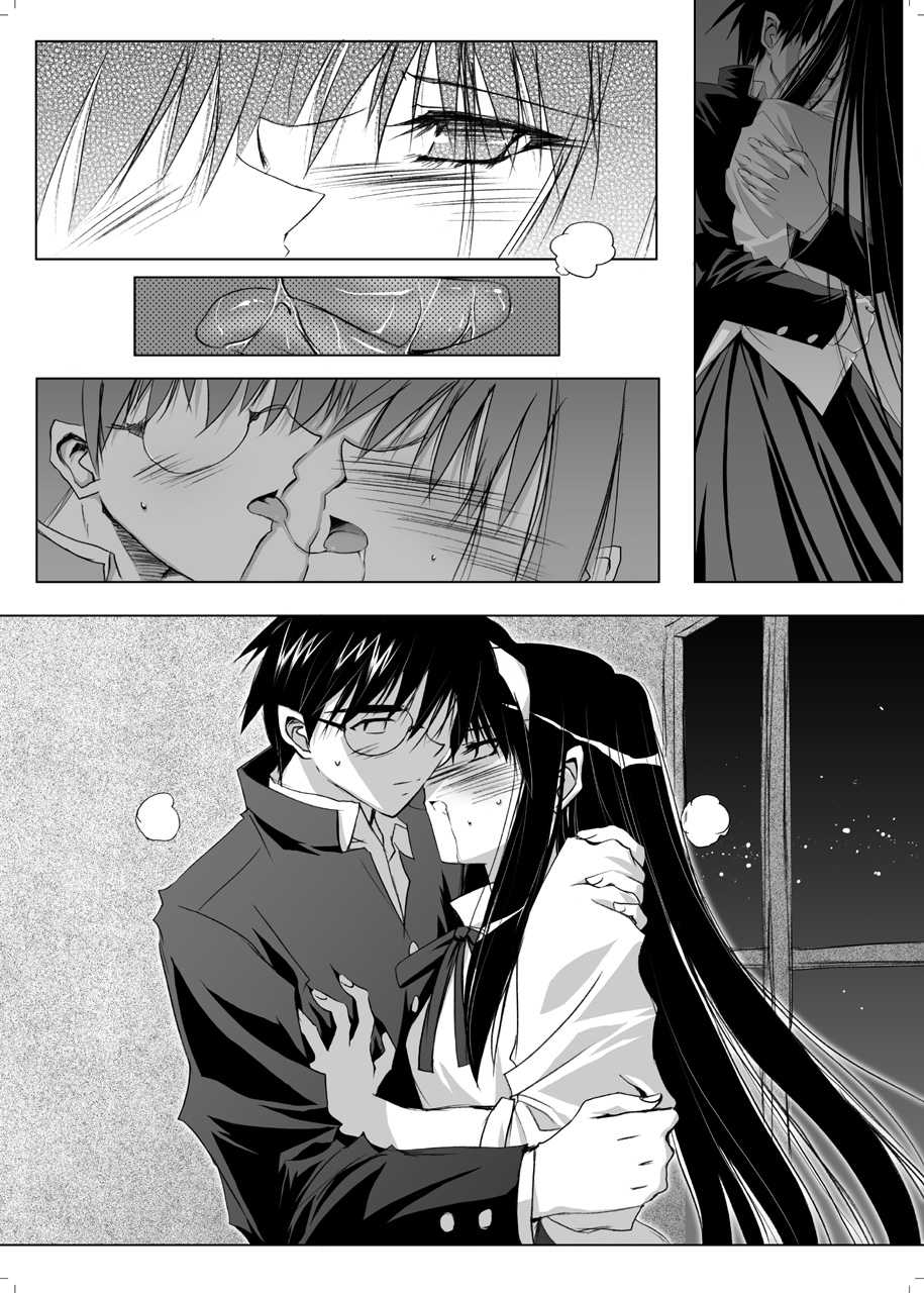 [PIN-X] Akizuki (Tsukihime) - Page 5