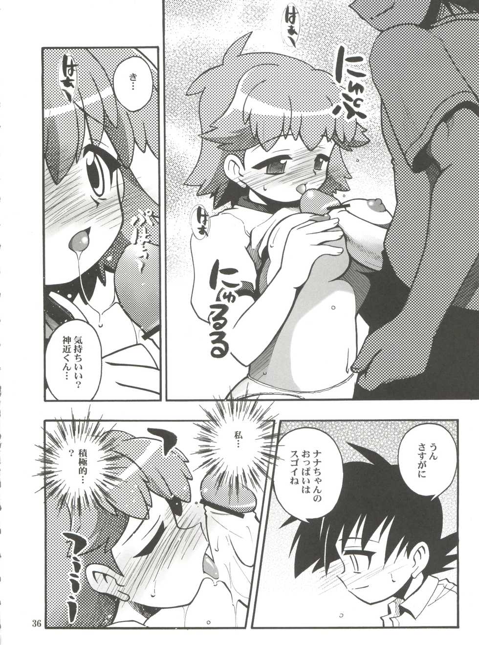 (CR31) [RIROLAND (Kuuya, Satomi Hiroyuki)] SEVEN TO SEVEN (Seven of Seven, Arcade Gamer Fubuki, Shaman King) - Page 36
