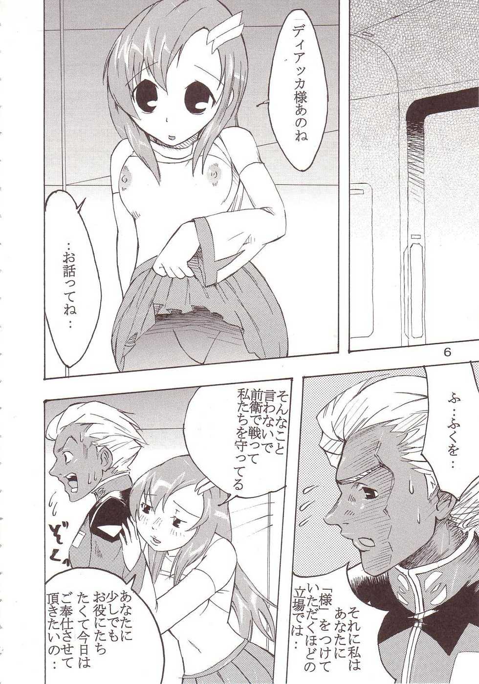 [St. Rio (Kitty, Tima)] SEED 5 (Mobile Suit Gundam SEED) - Page 7