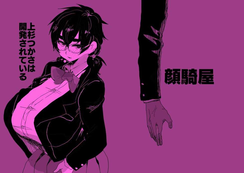 (COMITIA 119) [Doctor Masube] [Sample] - Page 1