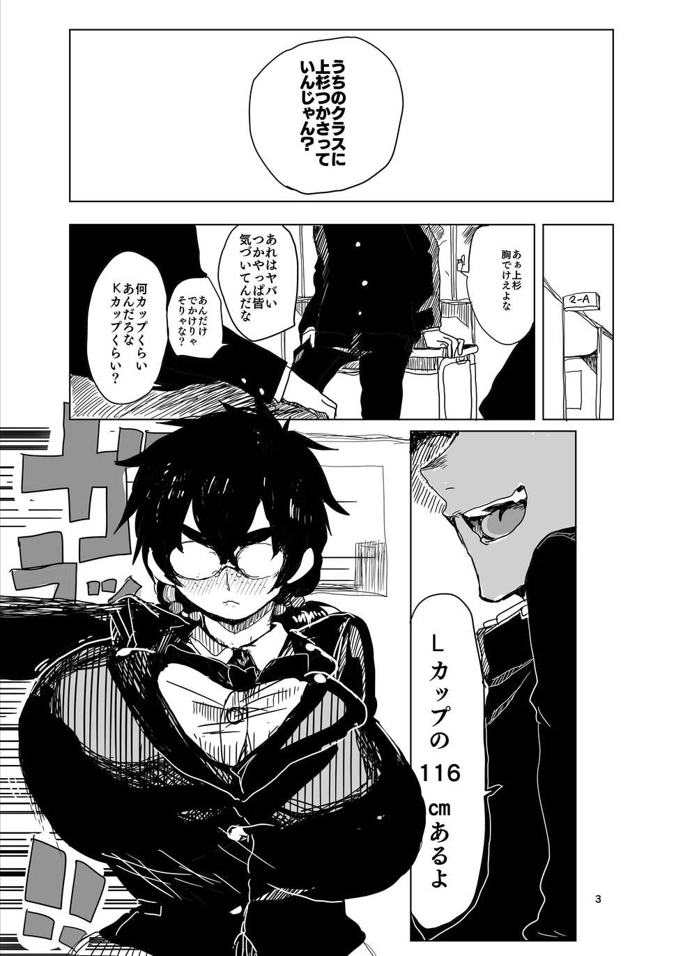 (COMITIA 119) [Doctor Masube] [Sample] - Page 2