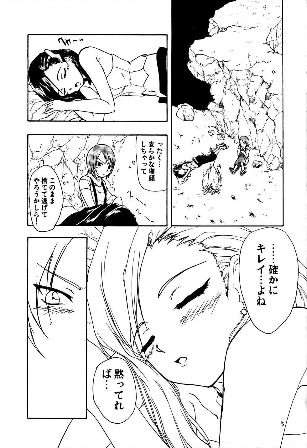 (C70) [StratoSphere (Urutsu Sahari)] Snows and Stripes (Mai-Otome) - Page 4