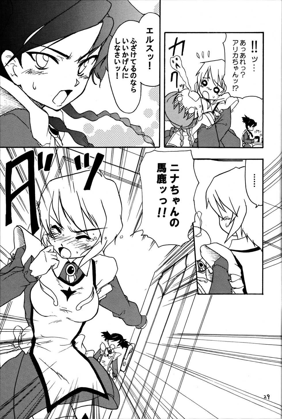 (C70) [StratoSphere (Urutsu Sahari)] Snows and Stripes (Mai-Otome) - Page 28