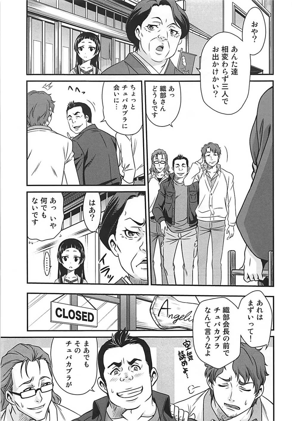 [Studio Tar (Kyouichirou)] Erika no ChupaChupa Quest!! (Sakura Quest) - Page 2