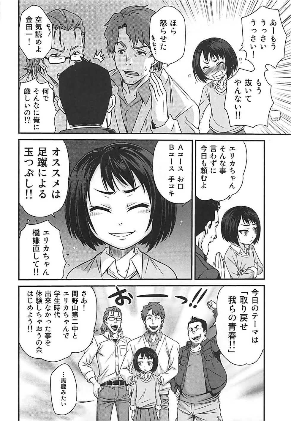 [Studio Tar (Kyouichirou)] Erika no ChupaChupa Quest!! (Sakura Quest) - Page 9