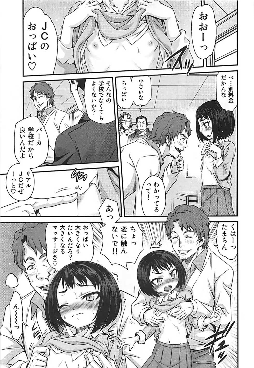 [Studio Tar (Kyouichirou)] Erika no ChupaChupa Quest!! (Sakura Quest) - Page 10