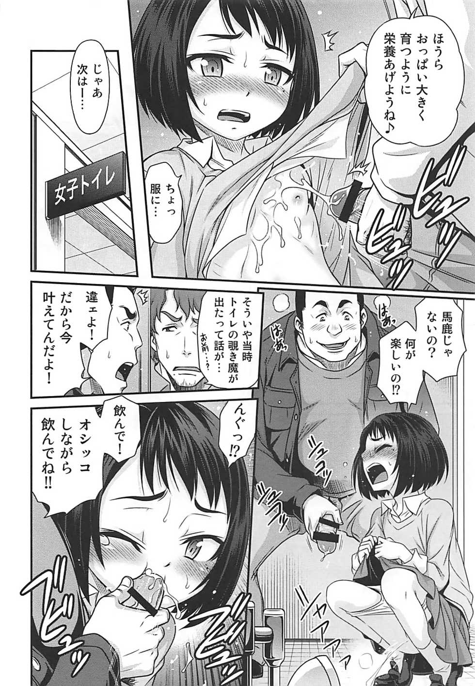 [Studio Tar (Kyouichirou)] Erika no ChupaChupa Quest!! (Sakura Quest) - Page 11