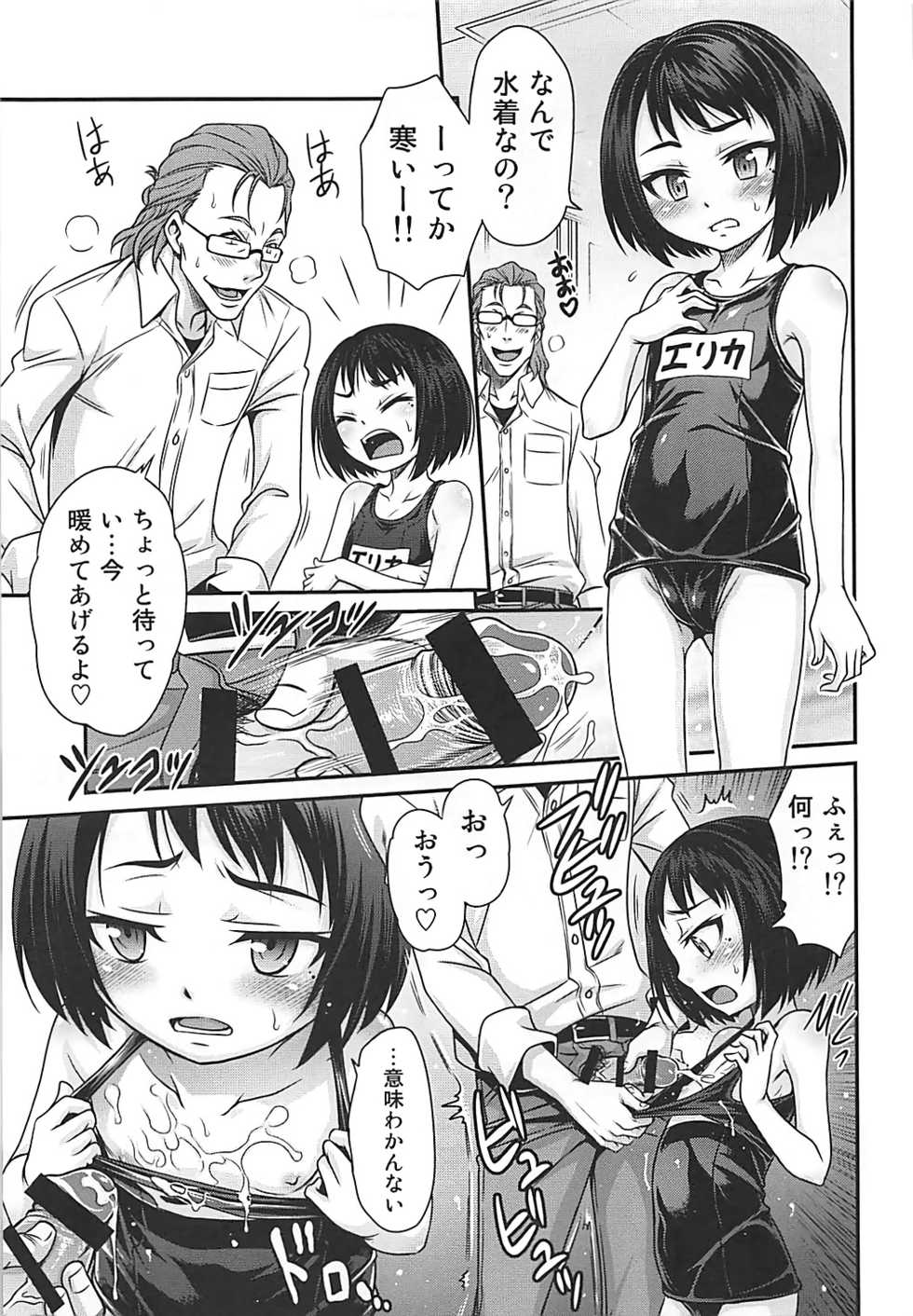[Studio Tar (Kyouichirou)] Erika no ChupaChupa Quest!! (Sakura Quest) - Page 12