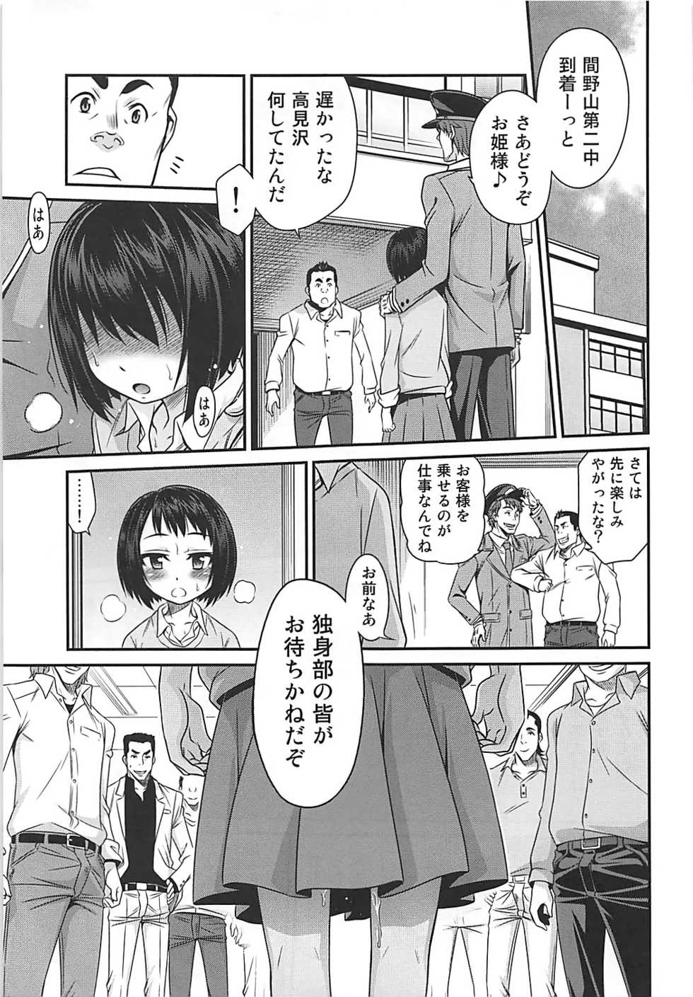 [Studio Tar (Kyouichirou)] Erika no ChupaChupa Quest!! (Sakura Quest) - Page 20