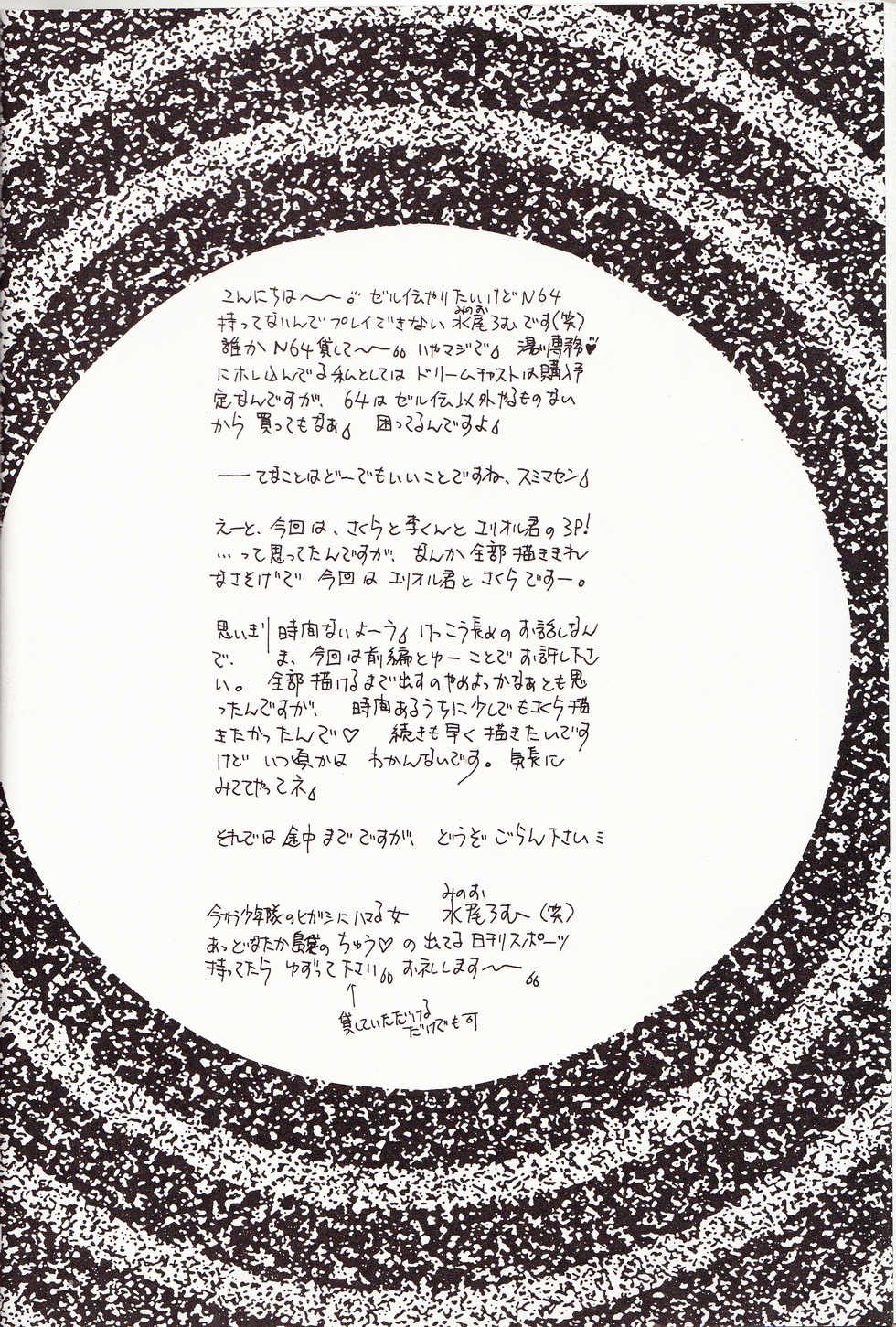 (C55) [FISH (Minoh Rom)] Trump Game 4 (Cardcaptor Sakura) - Page 3