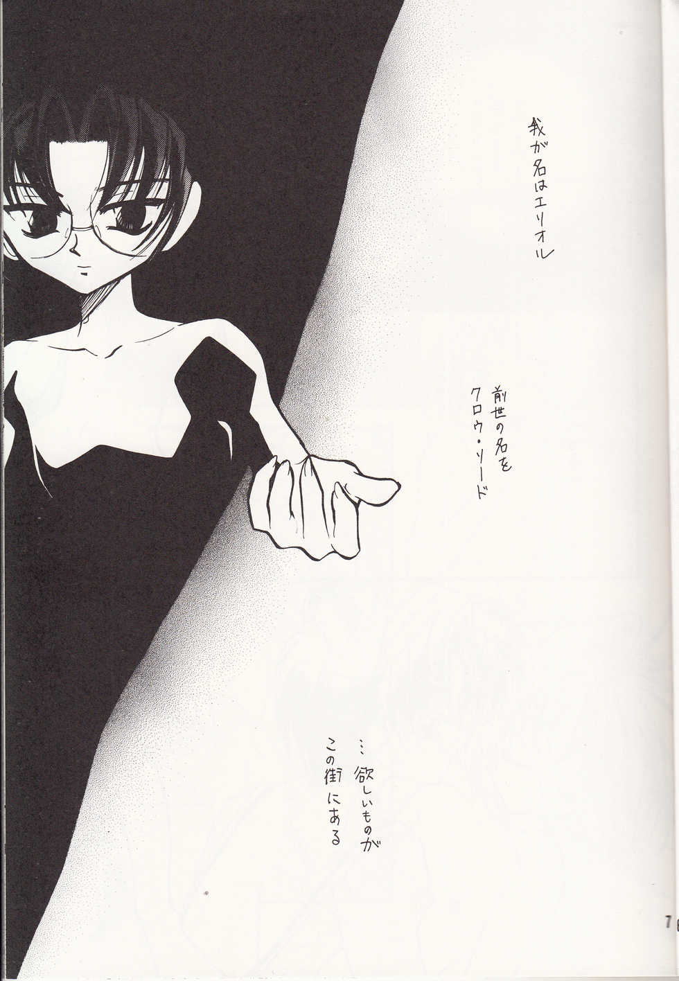 (C55) [FISH (Minoh Rom)] Trump Game 4 (Cardcaptor Sakura) - Page 6