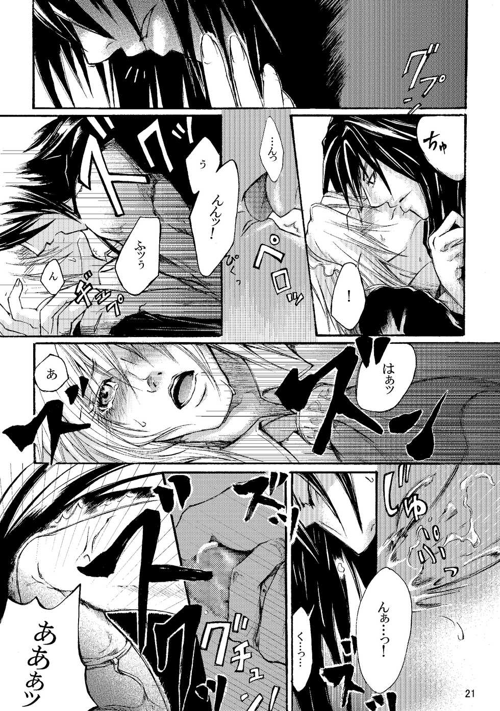 [Zenryoku Back Dash (Kinca)] Maid BAD Guy (Guilty Gear 2) [Digital] - Page 22