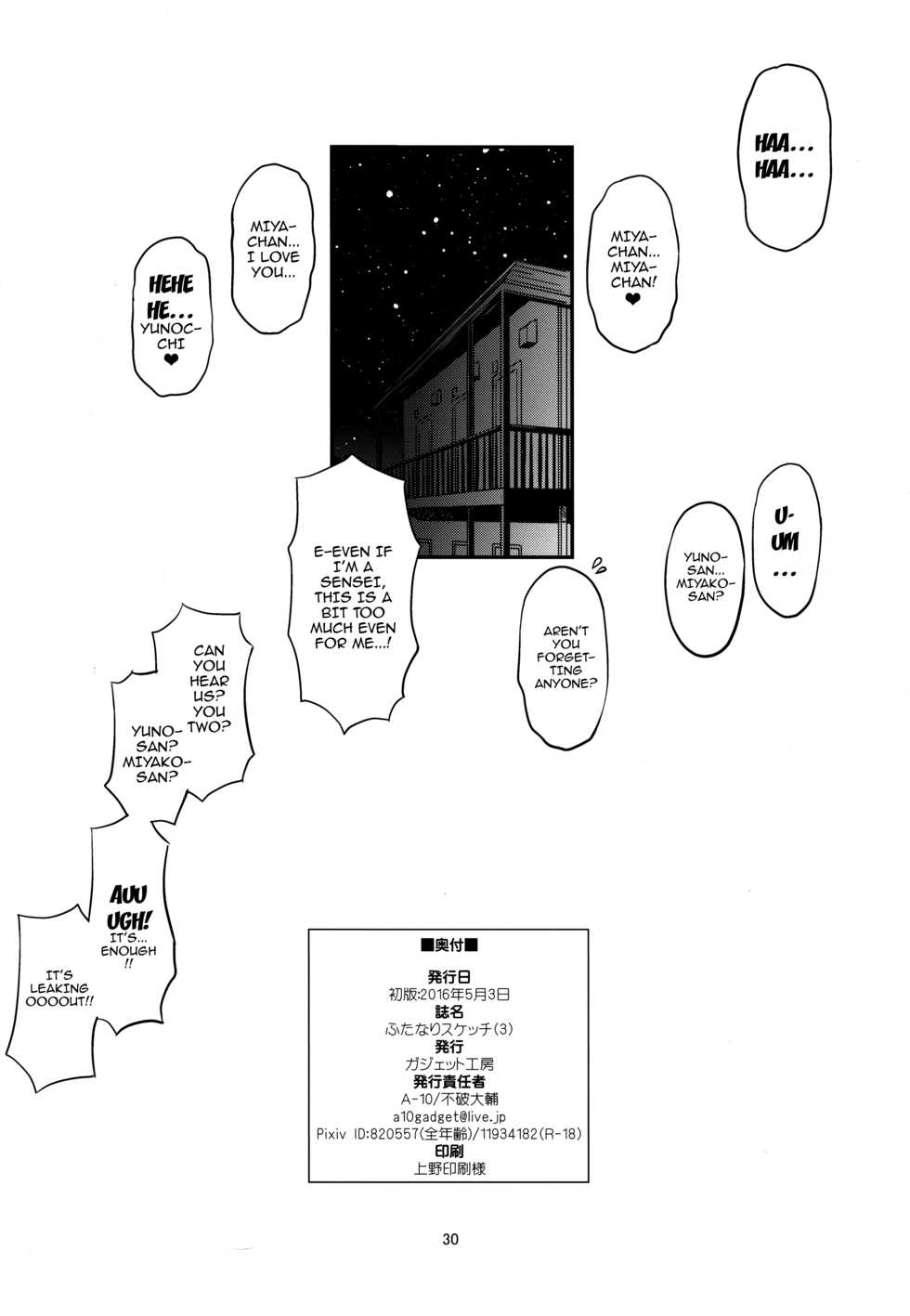 (Futaket 12) [GADGET (A-10)] Futanari Sketch 3 (Hidamari Sketch) [English] {doujins.com} - Page 28