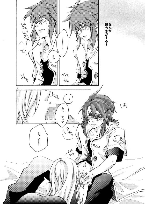 [AINEKOKAN (Natsu Kirin)] Hetarero. (Tales of The Abyss) [Digital] - Page 7