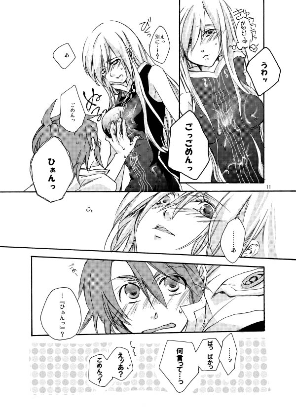 [AINEKOKAN (Natsu Kirin)] Hetarero. (Tales of The Abyss) [Digital] - Page 10