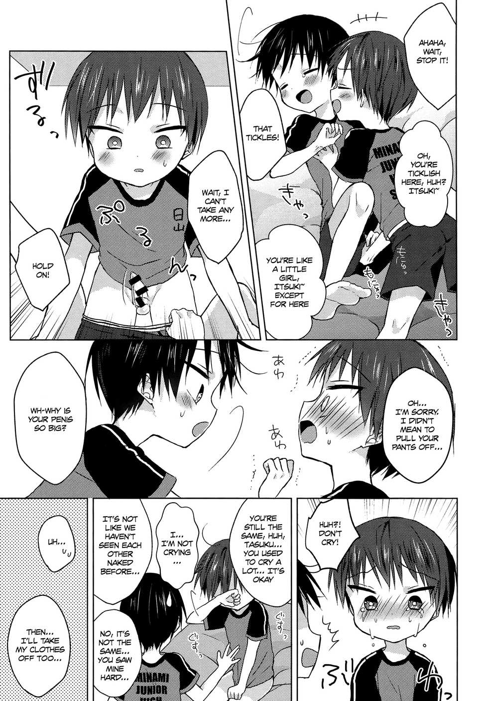 (C92) [OS tokku (Shikimura)] Sayonara Seishun [English] [Shotachan] - Page 10
