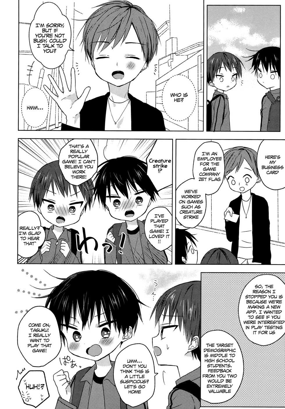 (C92) [OS tokku (Shikimura)] Sayonara Seishun [English] [Shotachan] - Page 17