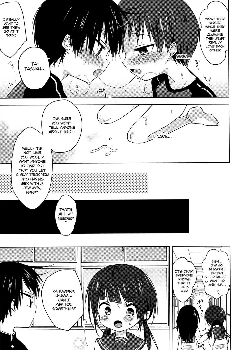 (C92) [OS tokku (Shikimura)] Sayonara Seishun [English] [Shotachan] - Page 34