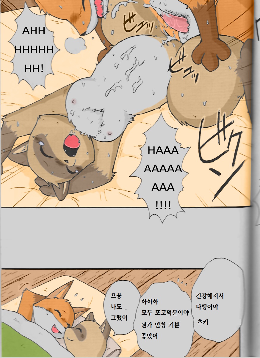 (C75) [Tamago Bakudan (Mikaduki Karasu)] Yukiguni Jouji | 겨울의 사랑이야기 (Seishun 18kin Kippu 3) [Korean] [호접몽] - Page 13