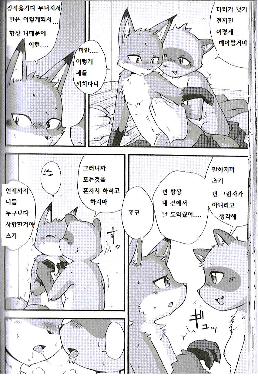 (C75) [Tamago Bakudan (Mikaduki Karasu)] Yukiguni Jouji | 겨울의 사랑이야기 (Seishun 18kin Kippu 3) [Korean] [호접몽] - Page 16