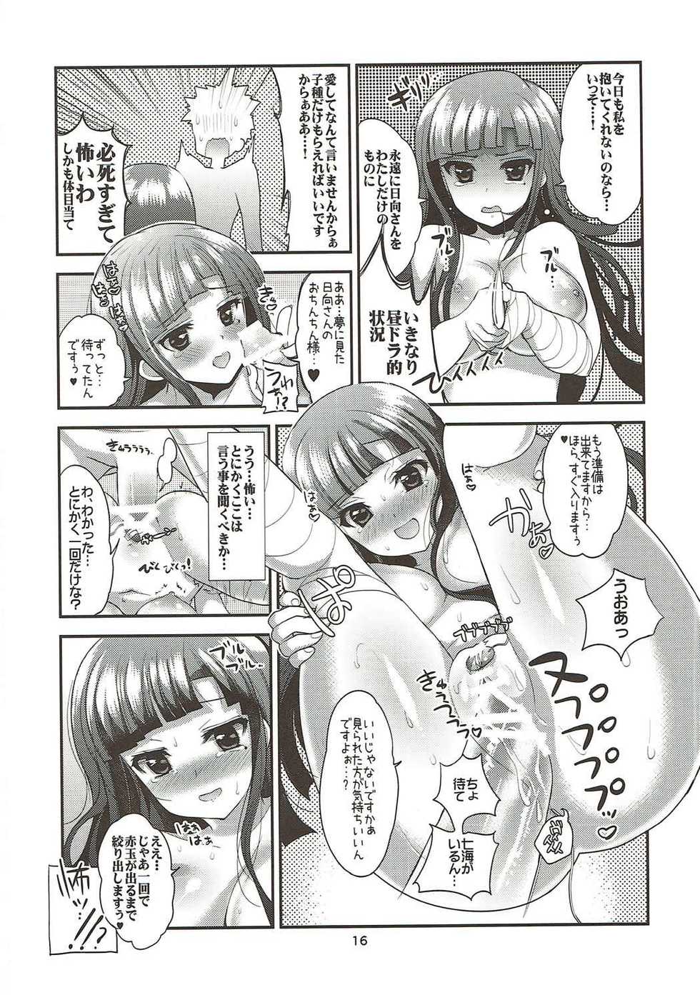 (C83) [Ninokoya (Ninoko)] Chou Koukou Kyuu no 〇〇〇 Hunter ga Nangoku de Harem o Kenchiku suru BAD END (Super Danganronpa 2) - Page 17