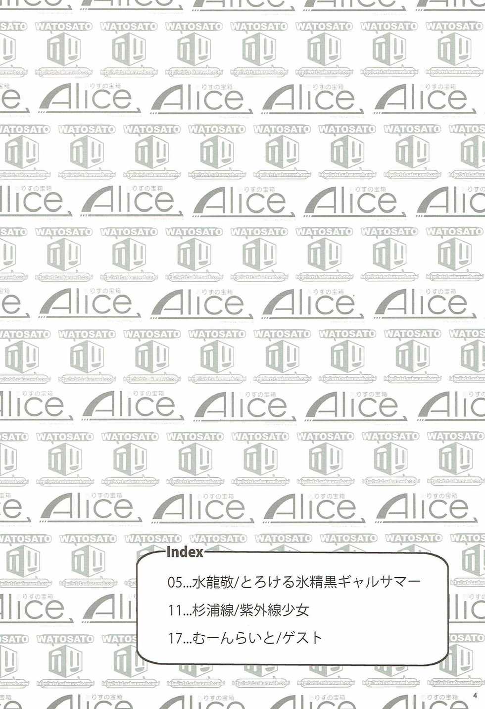 (Shuuki Reitaisai 4) [Alice no Takarabako, Watosato (Mizuryu Kei, Sugiura Sen)] Kuro Gyaru Gensoukyou Marukyuu! (Touhou Project) - Page 3